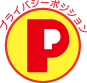 プライバシーポリシー